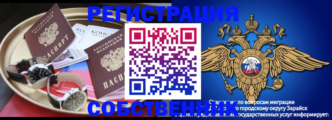 регистрация в Ишиме
