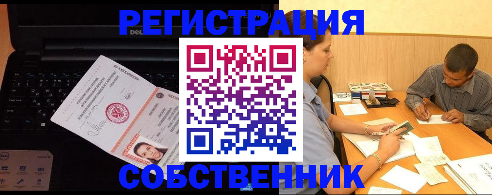 прописка иностранных граждан в Ишиме