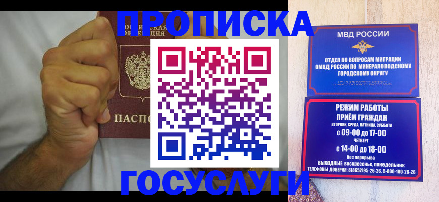 прописка от собственника в Ишиме