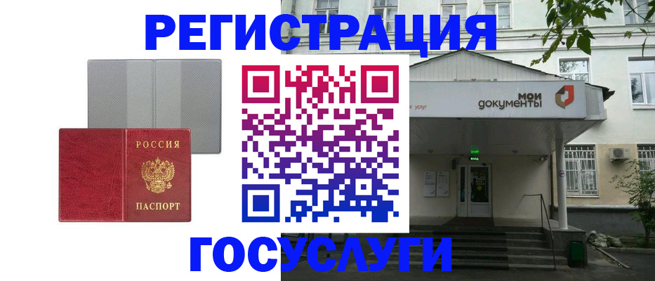 прописка гарантия в Ишиме