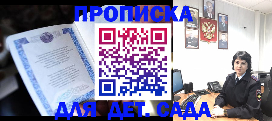 временная регистрация в Ишиме