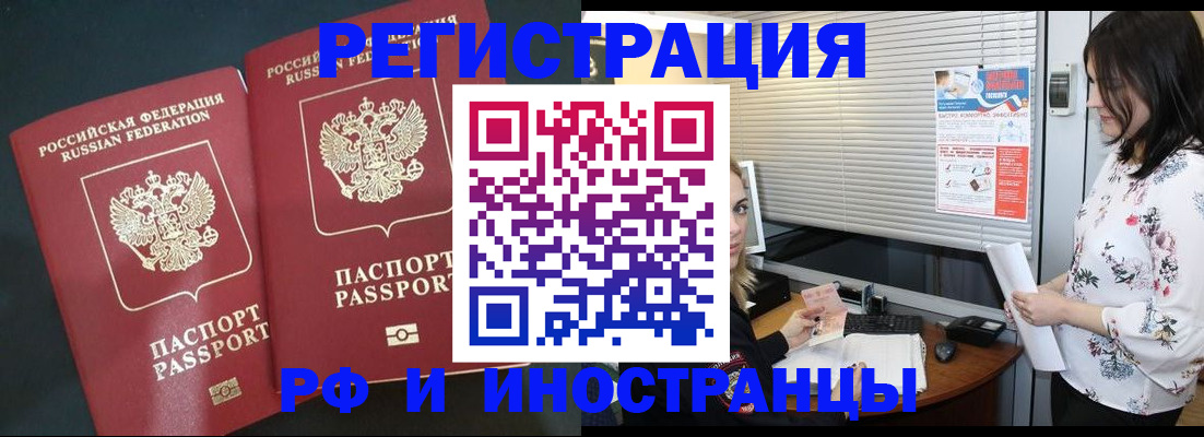 прописка в квартире в Ишиме