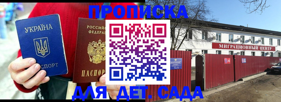 купить прописку в Ишиме