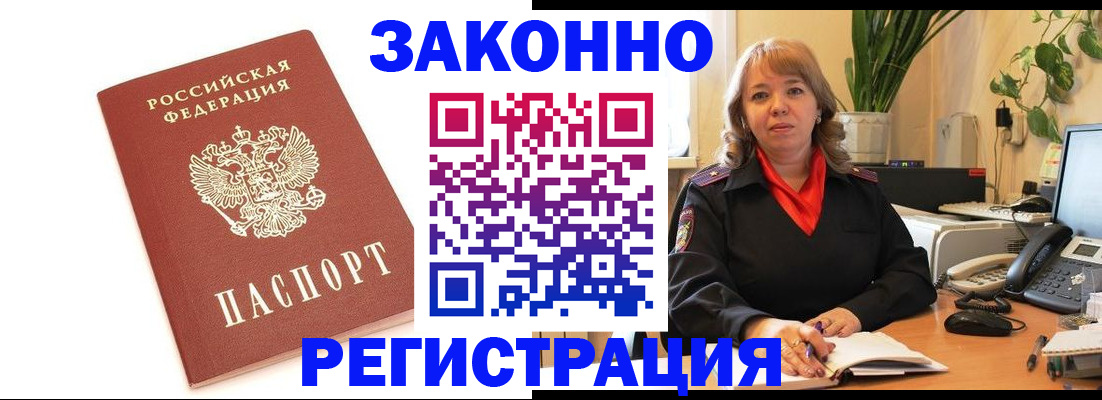 прописка 2025 в Ишиме
